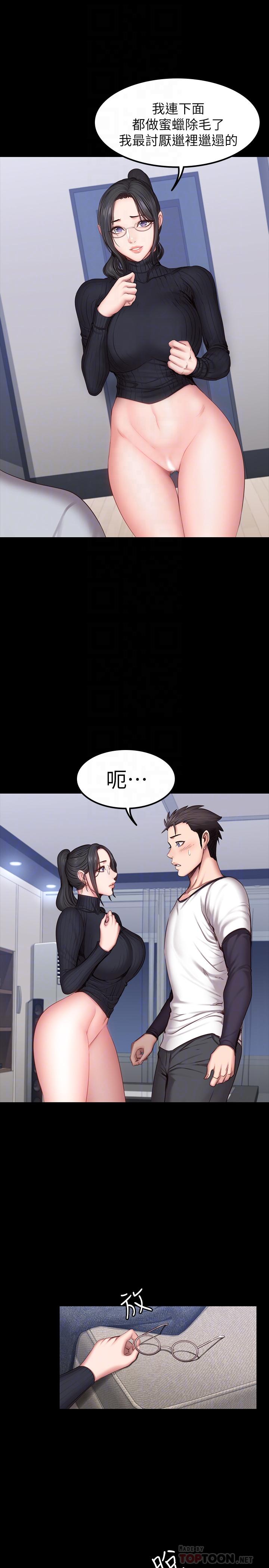 第31話-叫我姐姐就好 - 第12.jpg页
