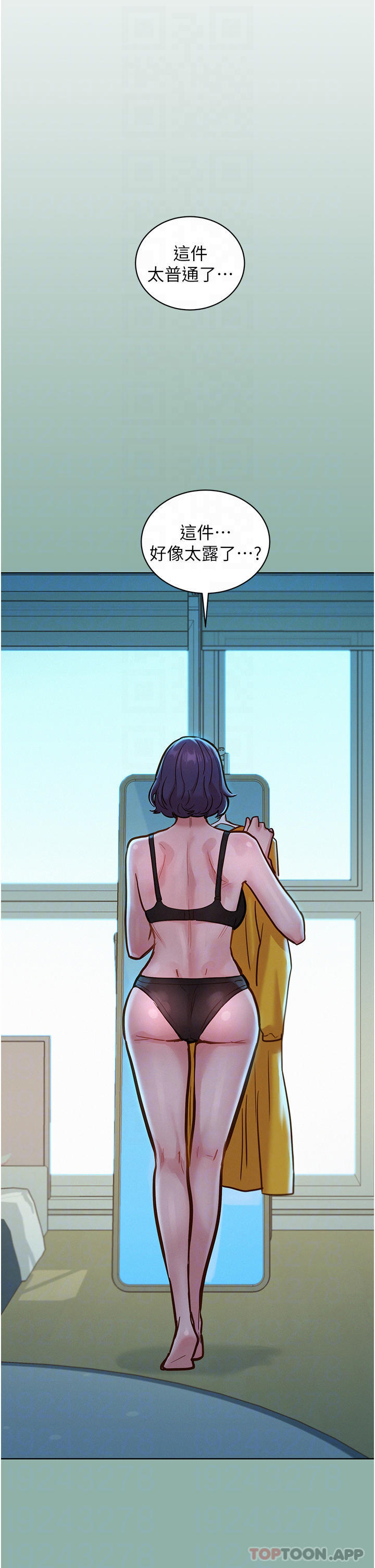 第18话-硬邦邦的老二进去了… - 第6.jpg页