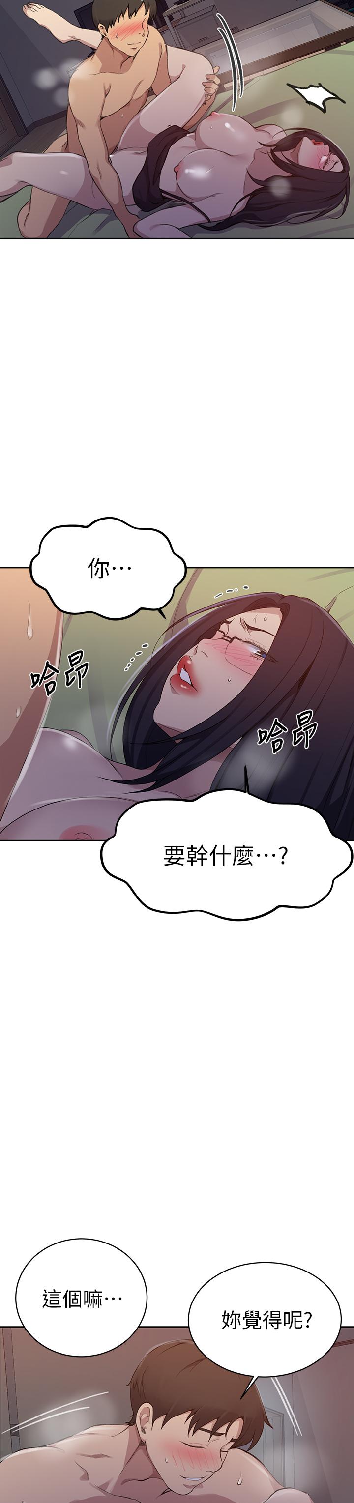 第123話-讓你變成我的性奴隸 - 第9.jpg页