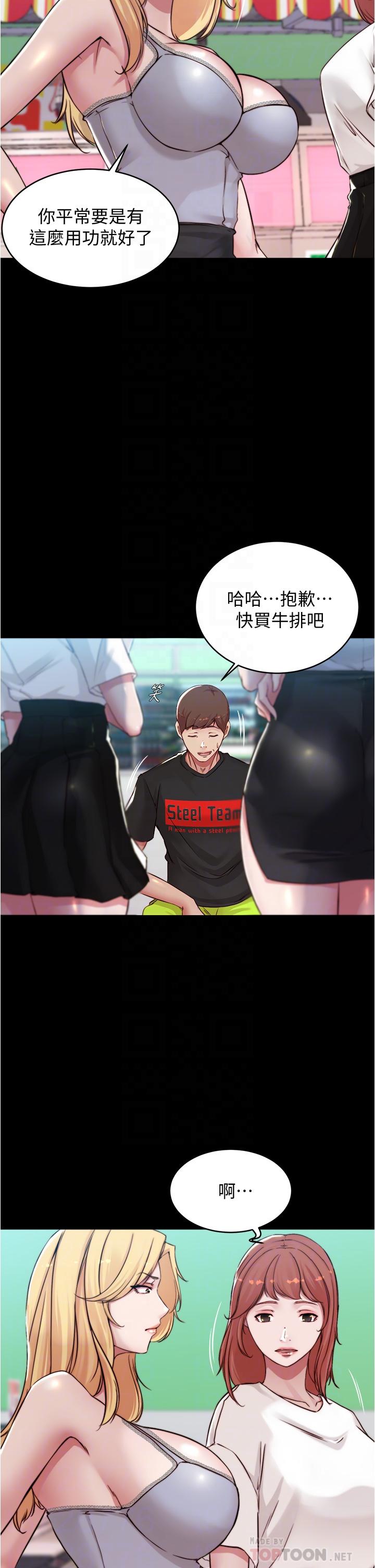 第62話-測試野外裸露 - 第6.jpg页