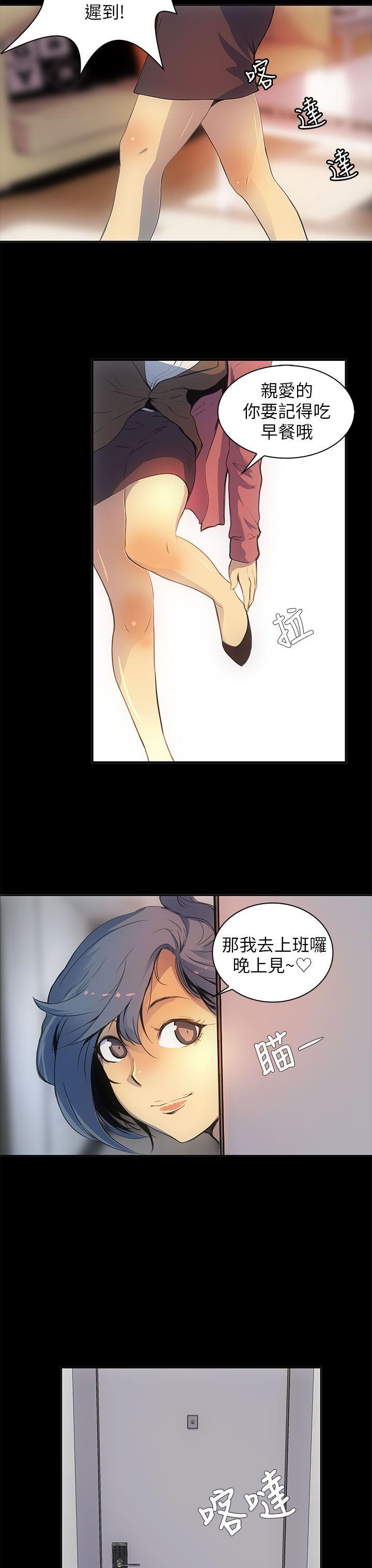 第 1 话 - 第3.jpg页