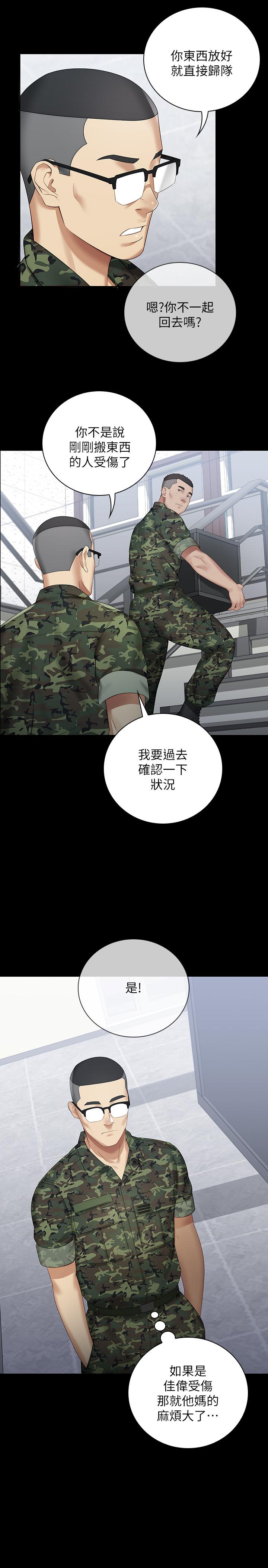 第13话-内裤不能湿...帮我脱掉 - 第20.jpg页