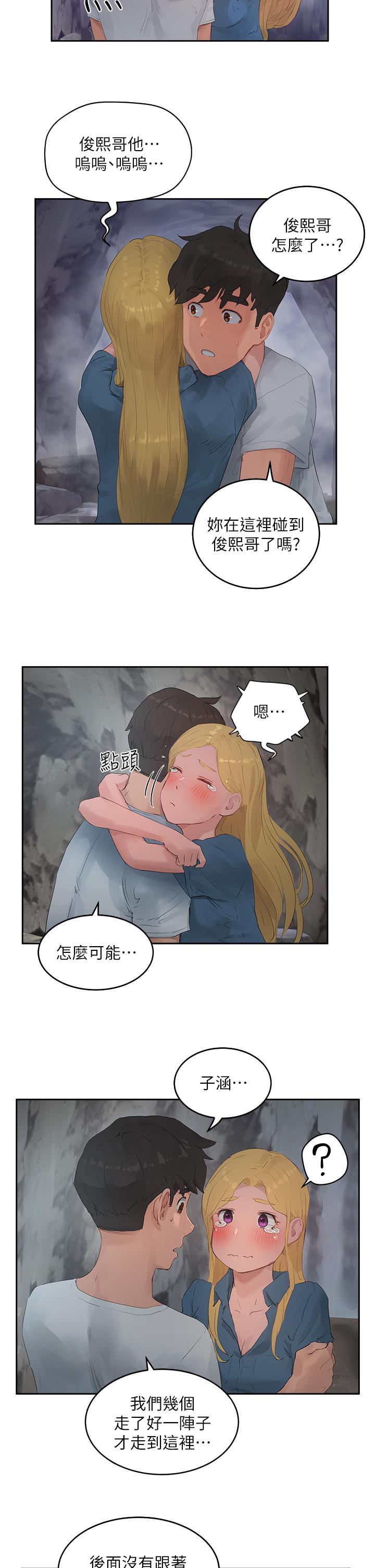 第36话-被扒光的少女們 - 第21.jpg页