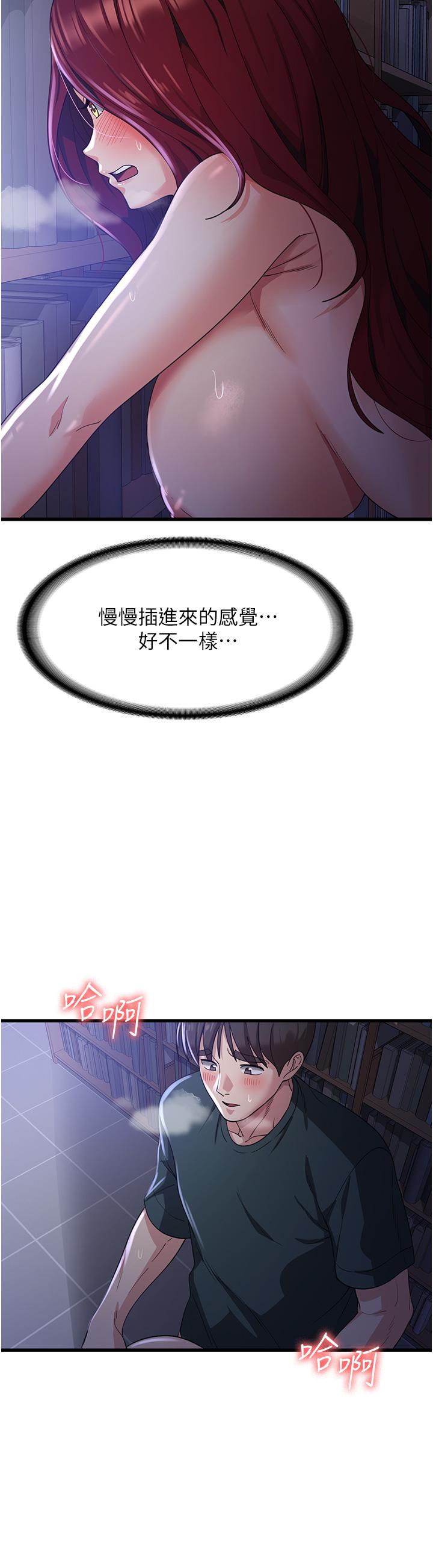 第19话-响彻图书馆的浪叫声 - 第31.jpg页