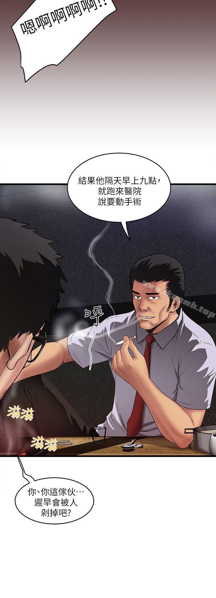 第7话-增大手术的威力 - 第31.jpg页
