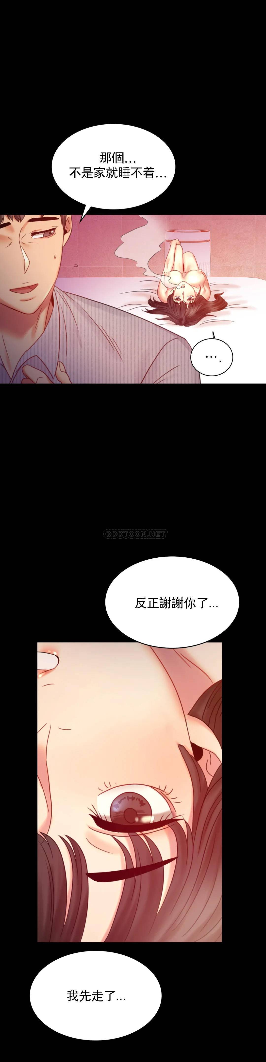 第5话-喜欢上已婚男人 - 第40.jpg页