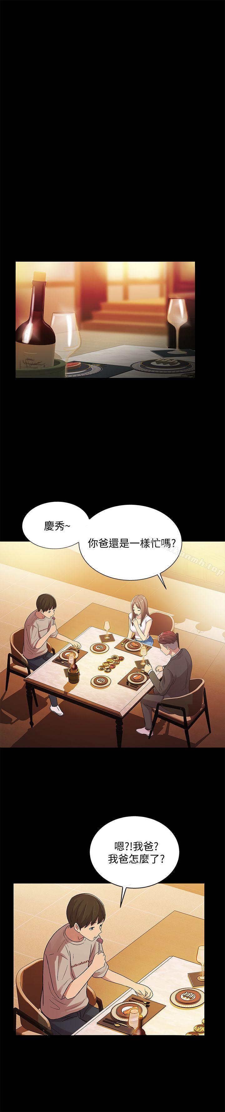 第20話-書妍隱瞞的真心 - 第26.jpg页