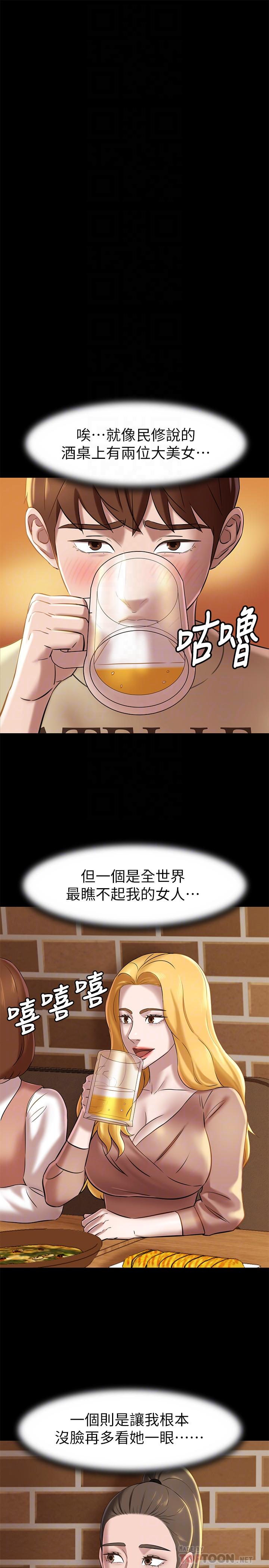 第18話-我該寫上兩個之中誰的名字 - 第12.jpg页