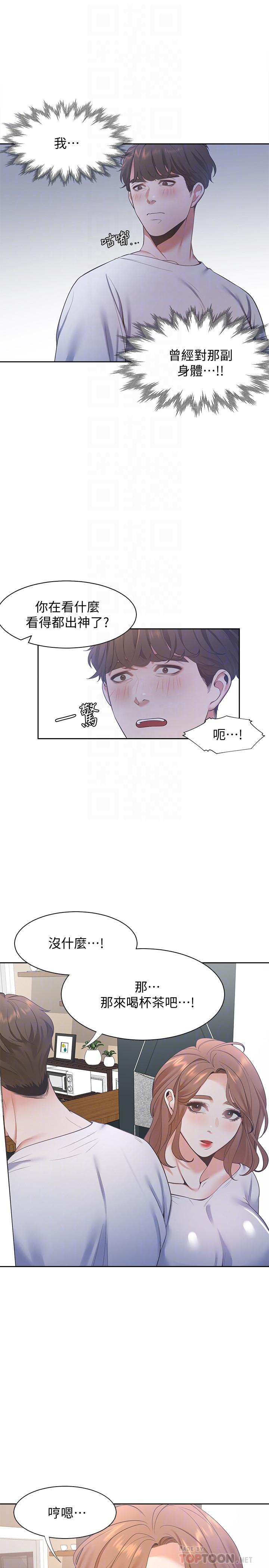 第14话-你忘记芝熙在房间睡觉吗 - 第18.jpg页