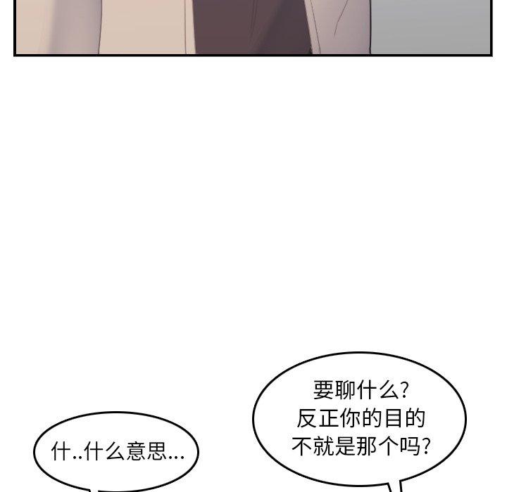 第26话 - 第70.jpg页