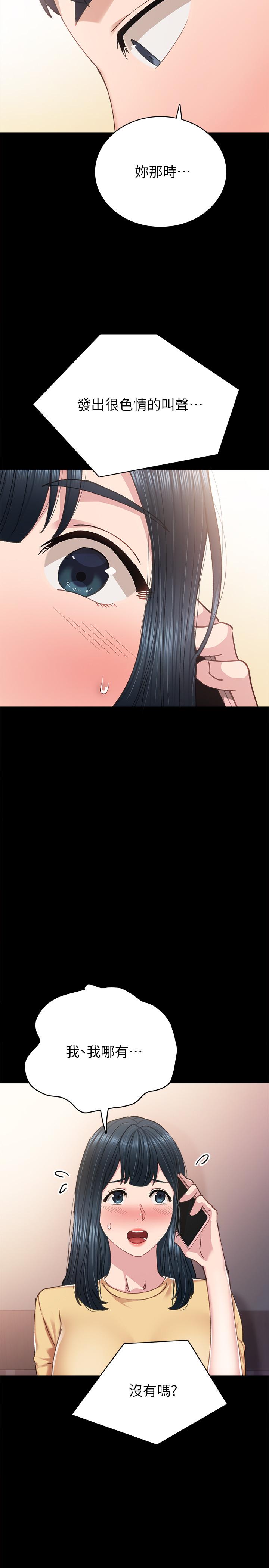 第78話-遠離與靠近 - 第38.jpg页