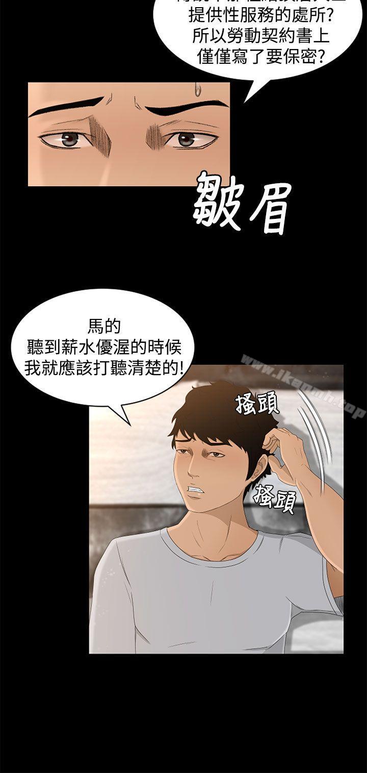 第5话 - 第12.jpg页