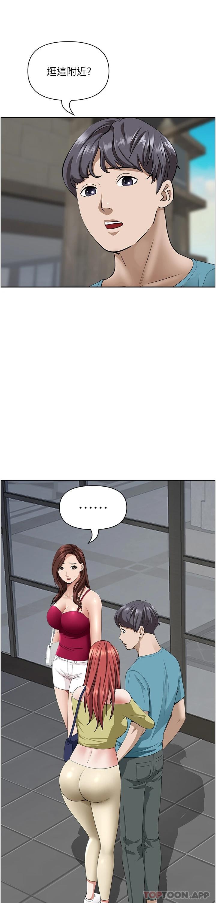 第65话-用肉体消灾解厄 - 第46.jpg页