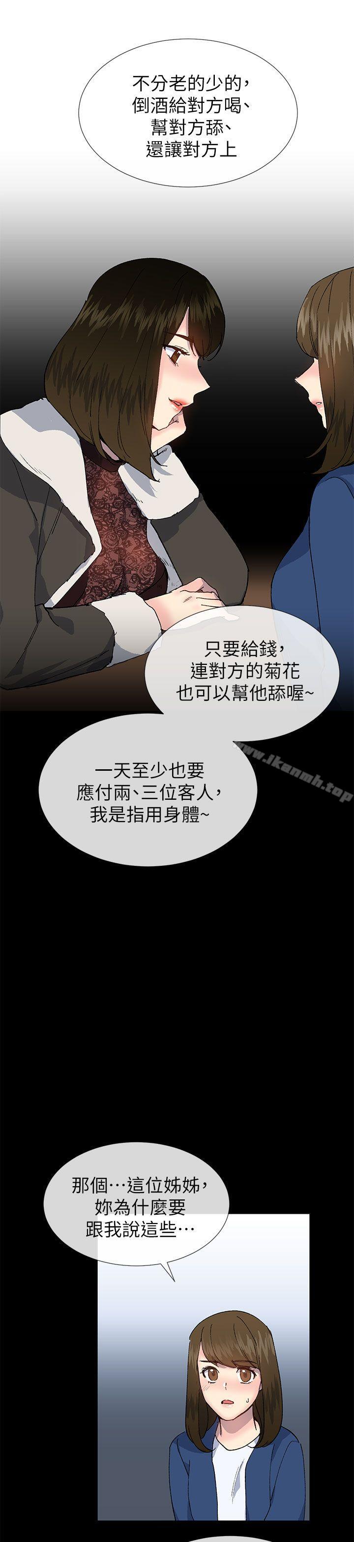 第38话 - 让我变成坏人的好人 - 第18.jpg页
