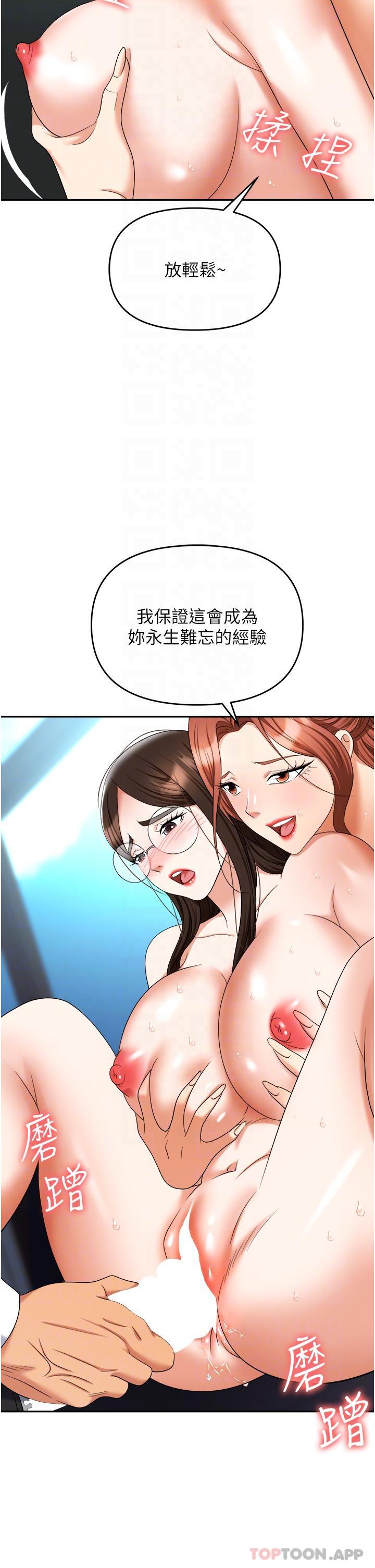 第38话-爽到不停发颤的小穴 - 第31.jpg页