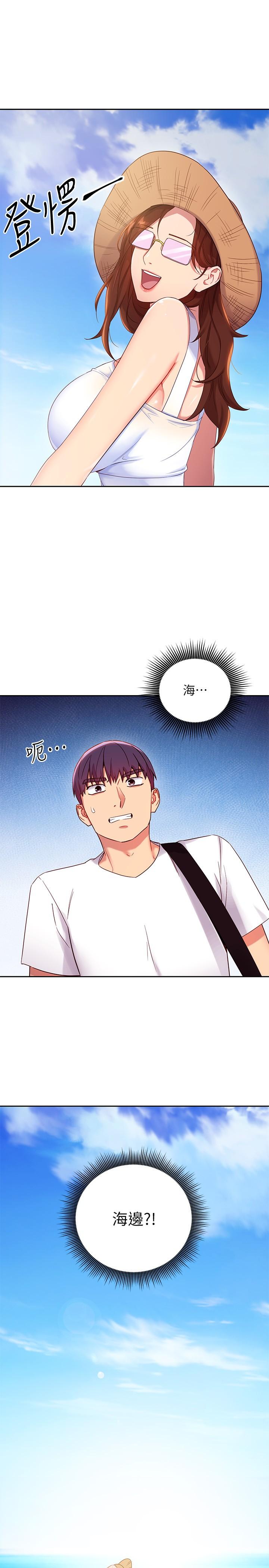 第86話-碩宇，可以幫我綁嗎 - 第11.jpg页