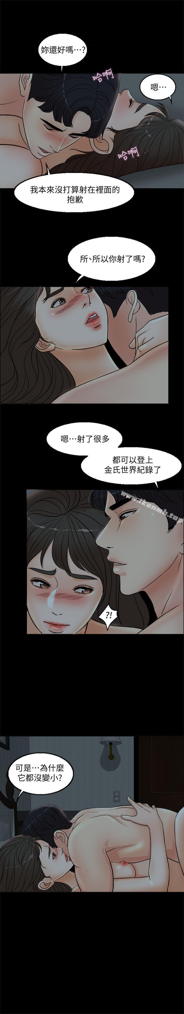 第3话-令人欲罢不能的她 - 第22.jpg页