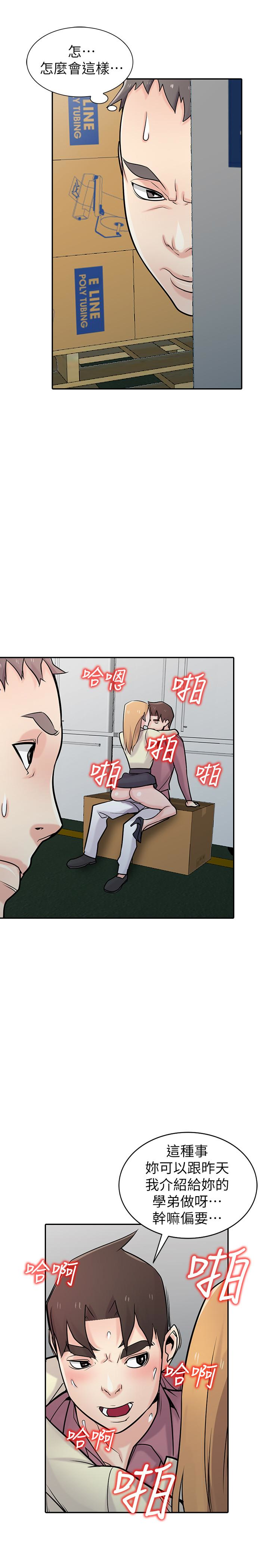 第53話-抓姦在場 - 第11.jpg页