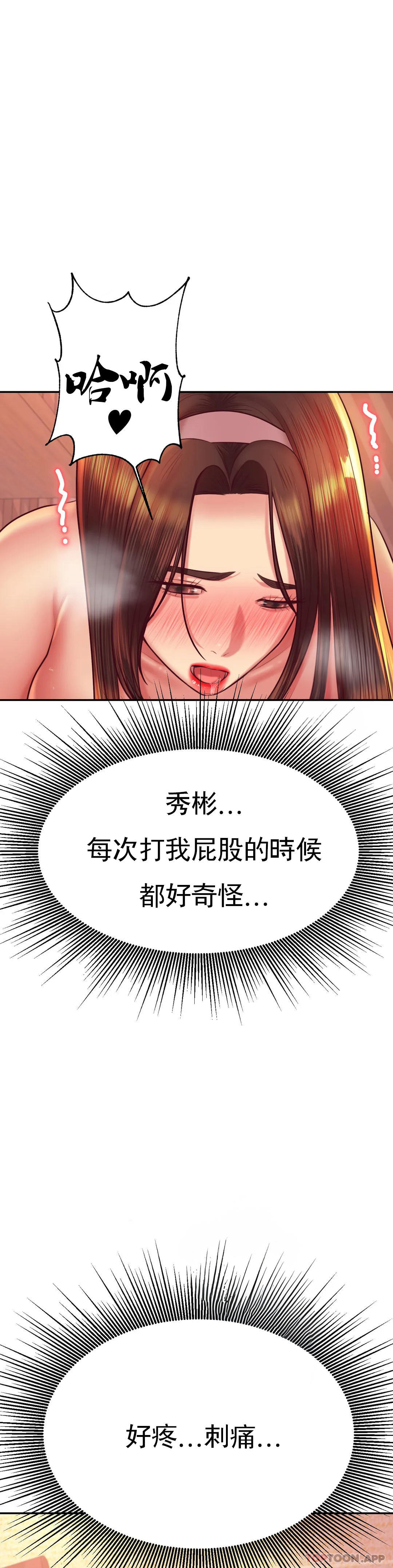 第31话-期待下一次 - 第20.jpg页