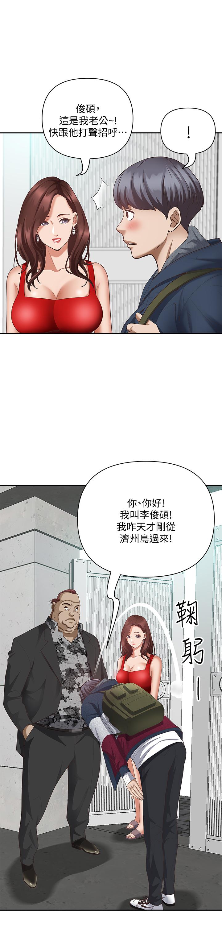 第6話-安慰寂寞的阿姨 - 第9.jpg页