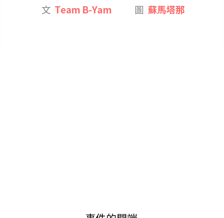 第1话 - 第26.jpg页