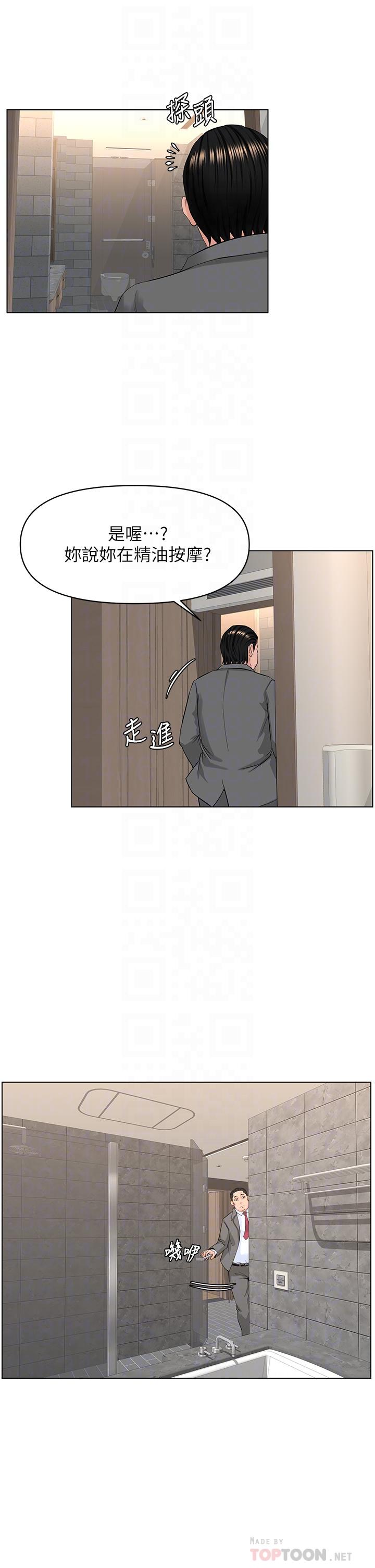 第32話-跟我上床也是你的工作 - 第6.jpg页