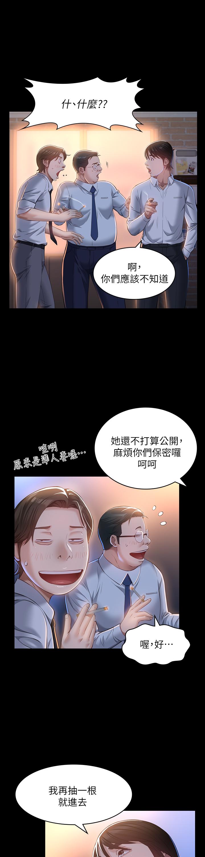 第30话-跟人家去叙叙旧嘛 - 第17.jpg页