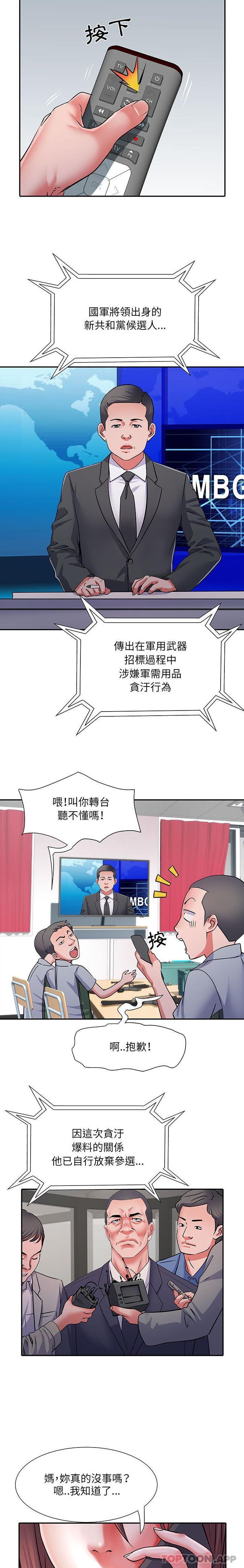 第22话 - 第3.jpg页