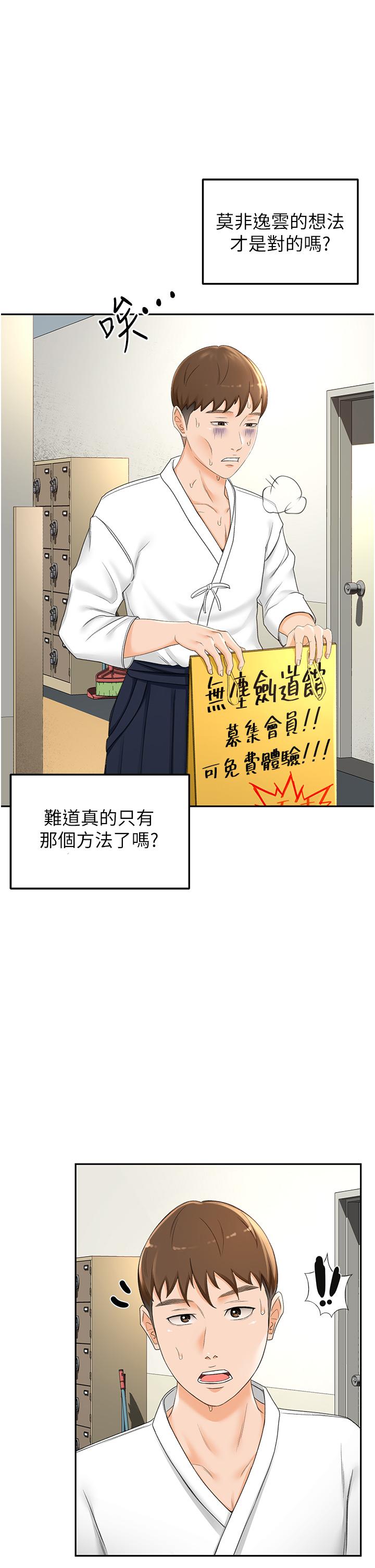 第4話-香汗淋漓的胴體 - 第41.jpg页