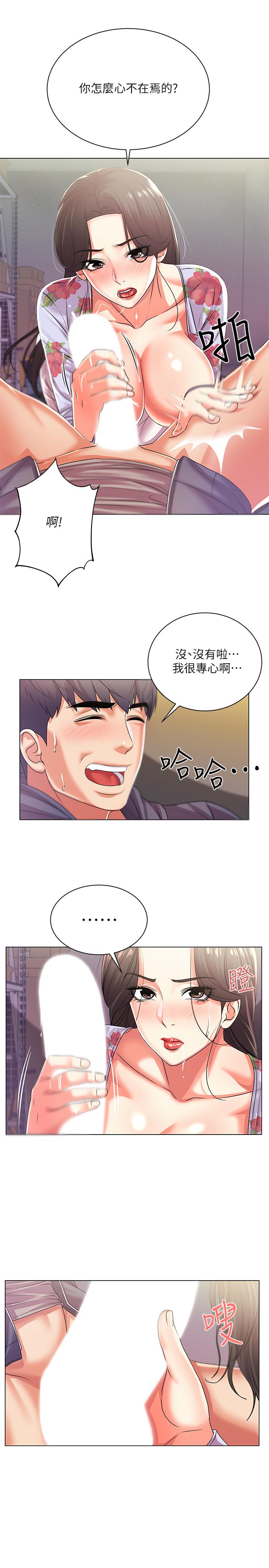 第16话-恩惠姐的周到服务 - 第5.jpg页