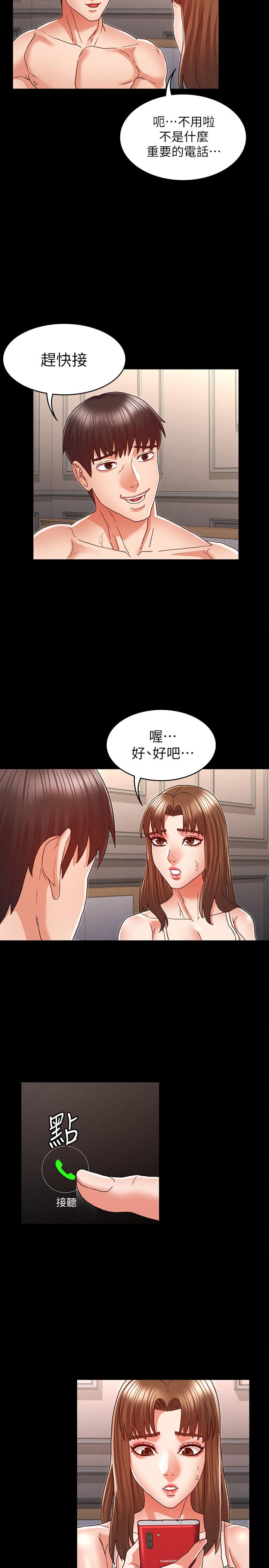 第 13 话 - 第23.jpg页