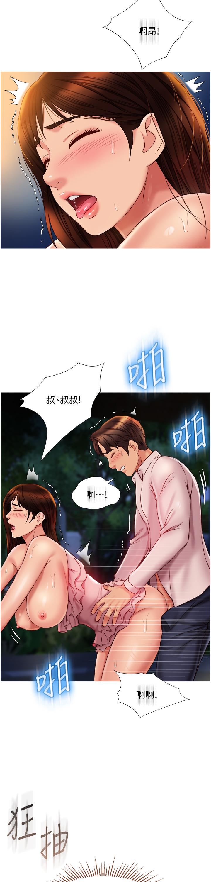 第60話-想被叔叔射的全身都是 - 第2.jpg页