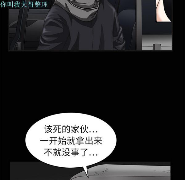 第 5 话 - 第93.jpg页