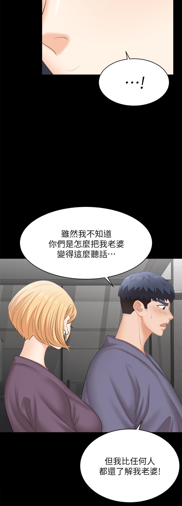 第81話-我們都一樣變態 - 第11.jpg页