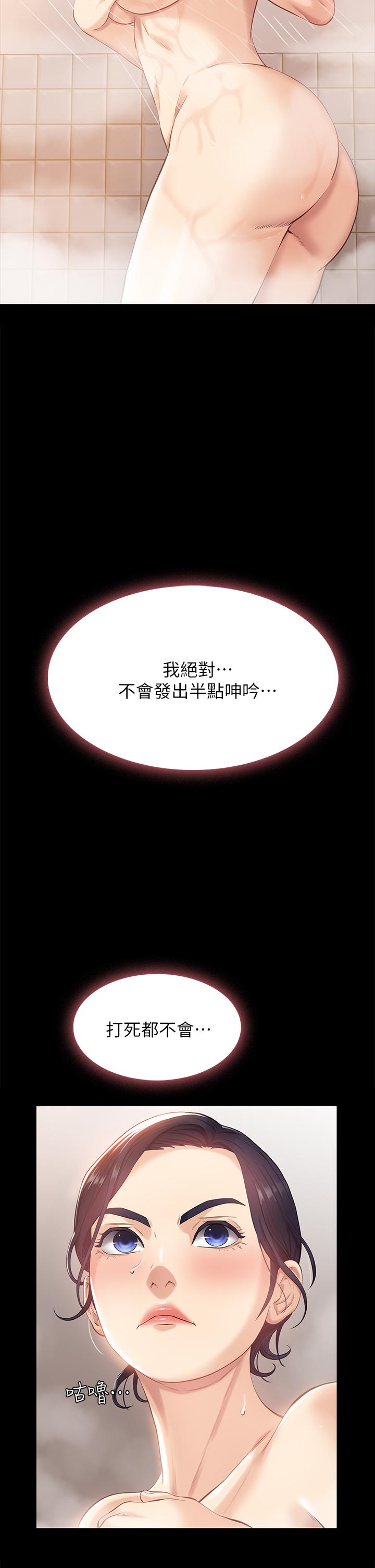 第2话-人妻教师的抵债计划 - 第56.jpg页