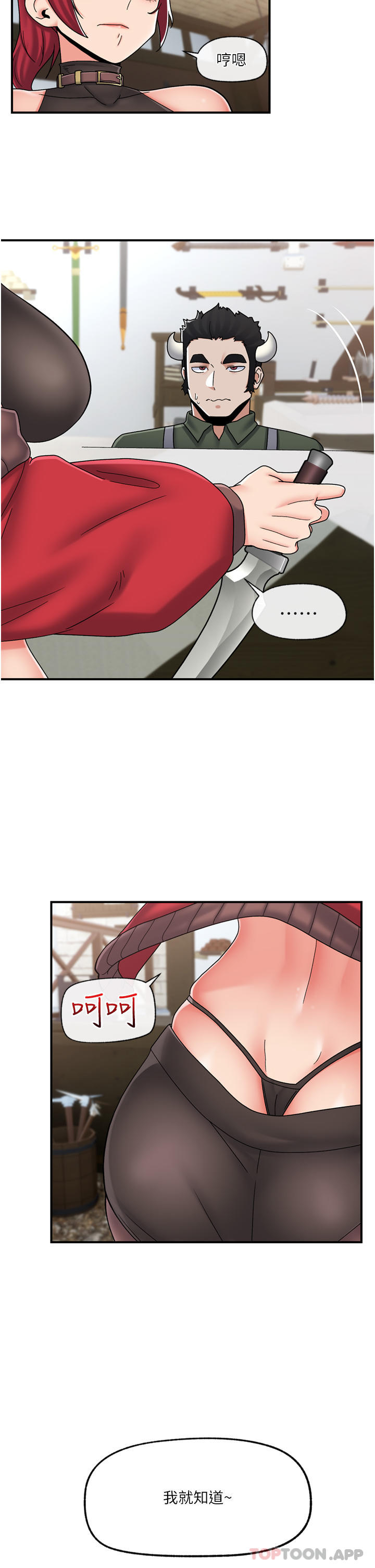 第74话-性感的母牛人妻 - 第23.jpg页