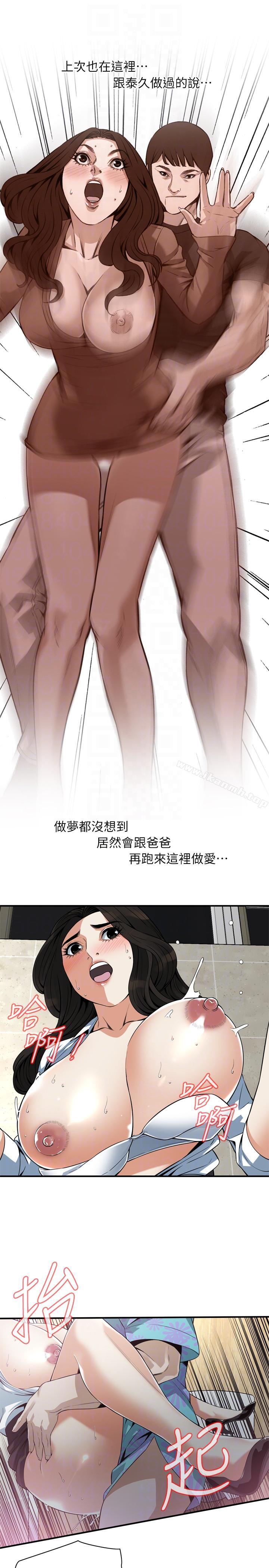 第150話-在公廁的刺激野砲 - 第15.jpg页