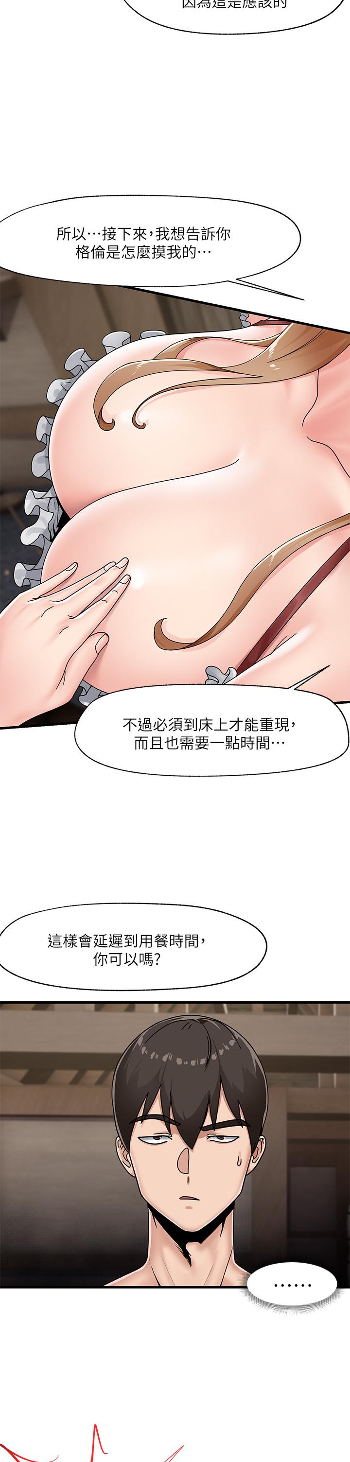 第3話-我來讓你更開心 - 第32.jpg页
