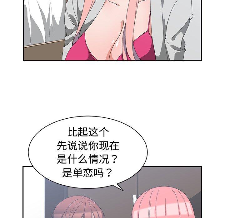 第 7 话 - 第48.jpg页