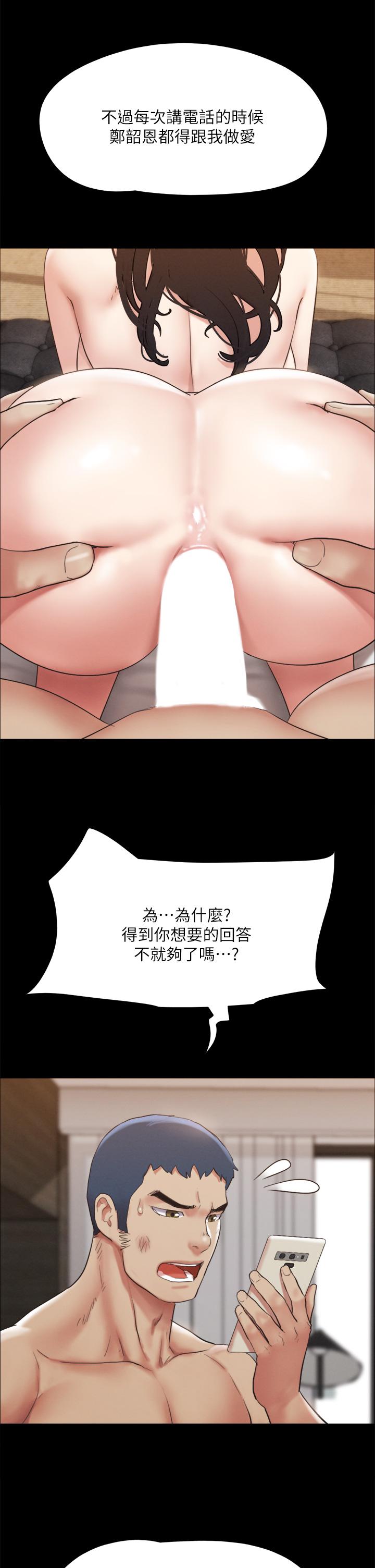 第146話-我要幹死你的女人 - 第46.jpg页