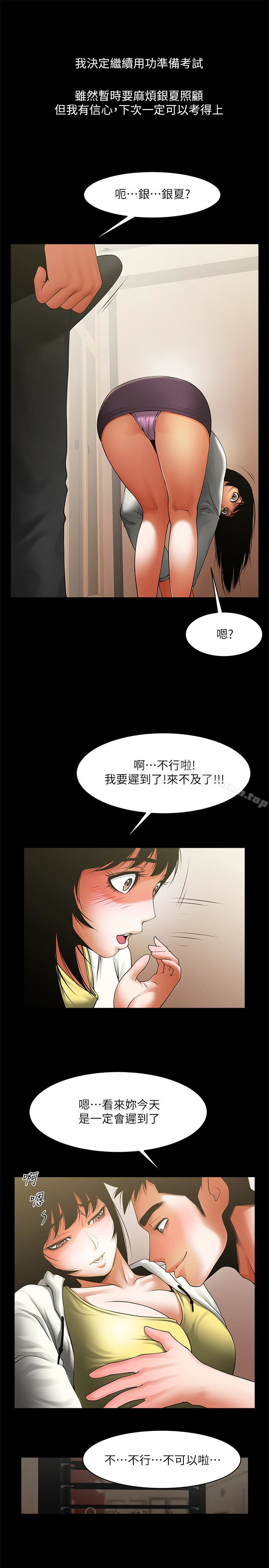 第49話-用全身感受安全感 - 第8.jpg页