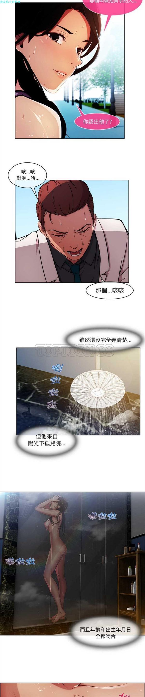 第 2 话 - 第26.jpg页