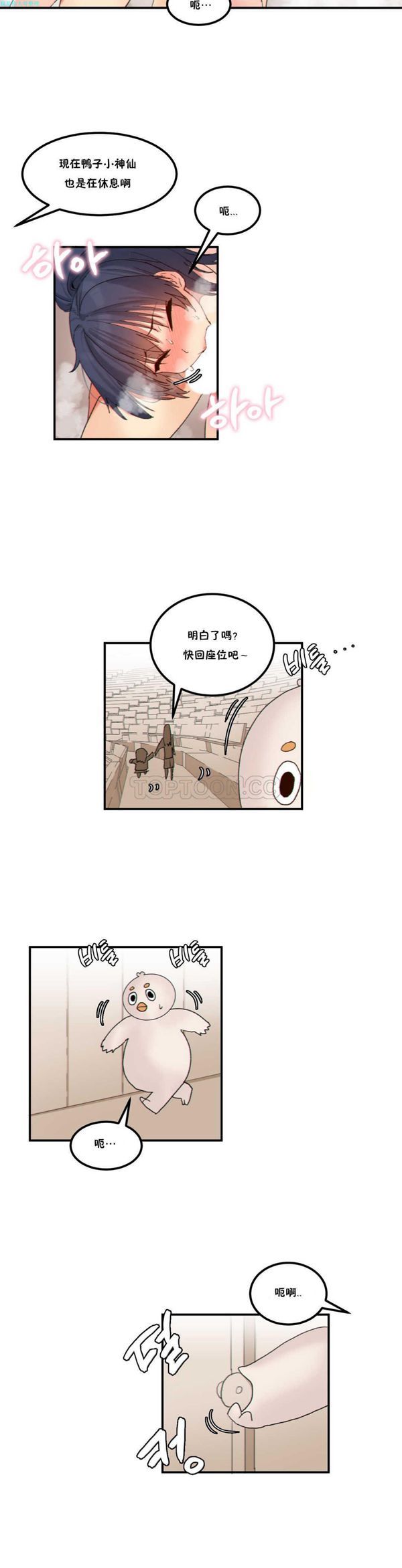 第 18 话 - 第2.jpg页