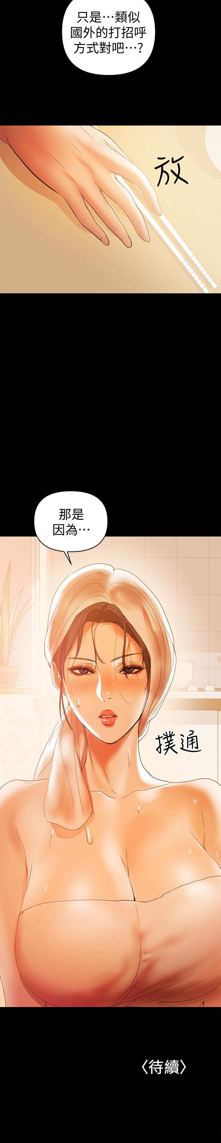 第16話-我要跟你一起睡 - 第30.jpg页