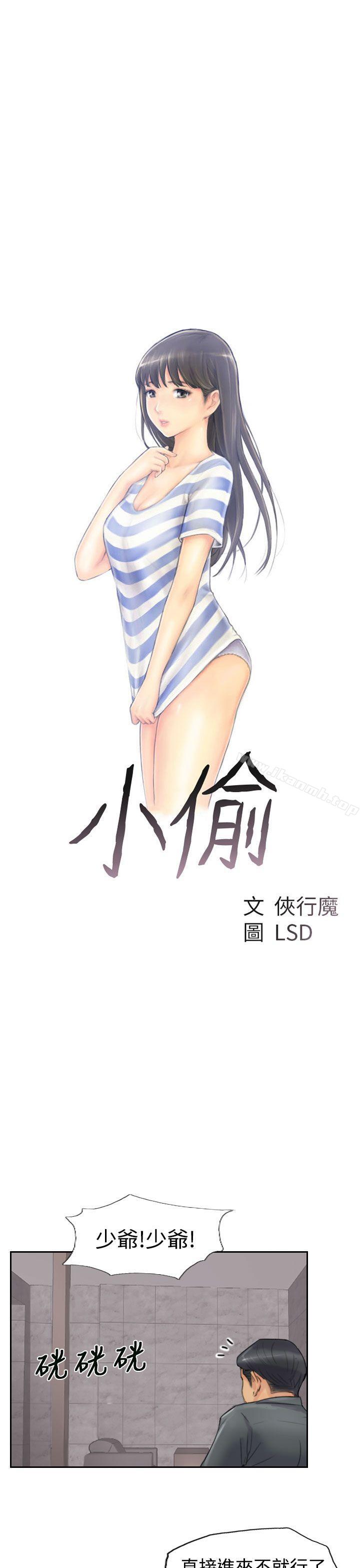 第23话 - 第5.jpg页
