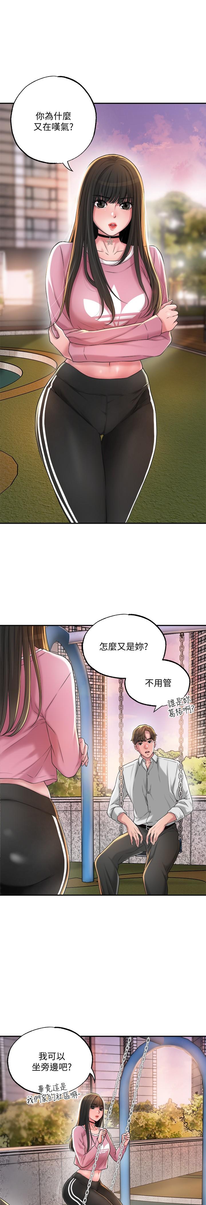 第11話-頂到之前沒碰過的深處了 - 第29.jpg页