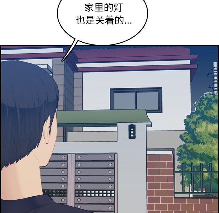 第27話 - 第10.jpg页