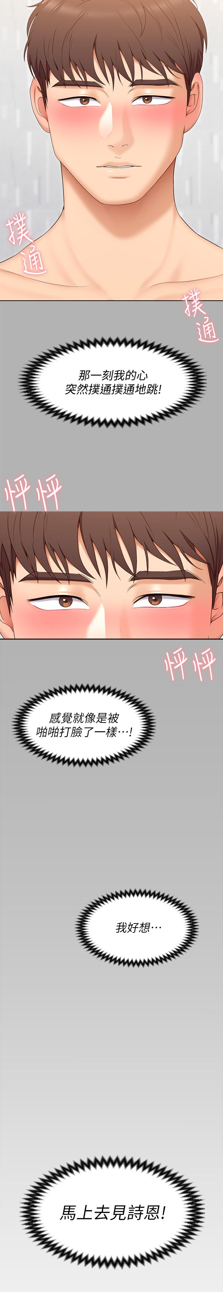 第56話-在廚房被上的年輕女廚師 - 第3.jpg页