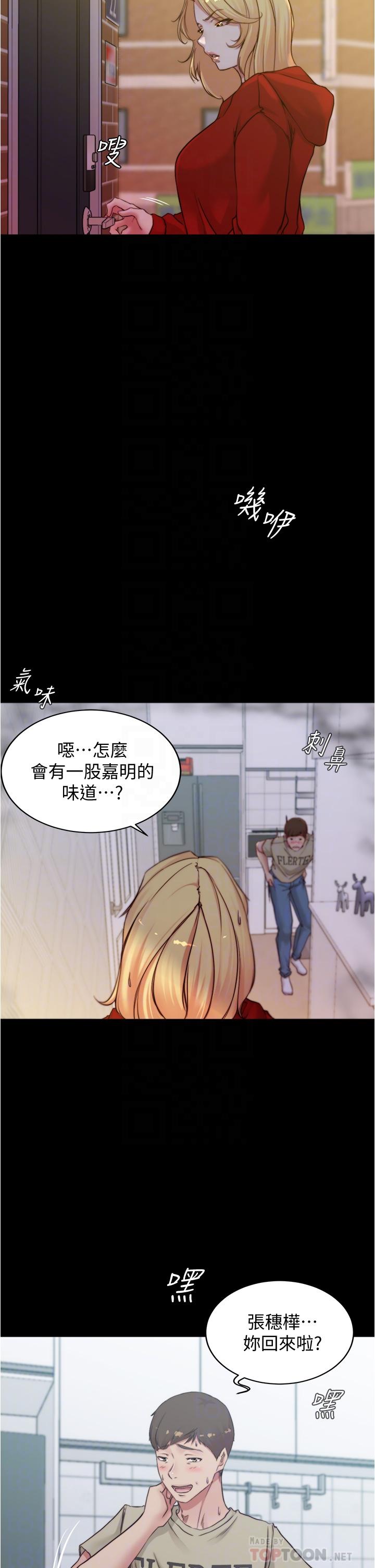 第54話-阿姨，快穿上衣服 - 第14.jpg页