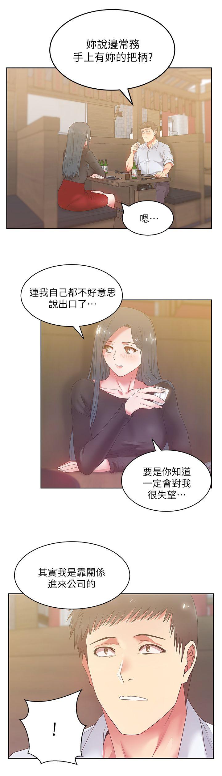 第16话 - 赵玄秀以下犯上 - 第29.jpg页
